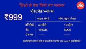 ప్రీపెయిడ్  మరియు  పోస్ట్  పైడ్  యూజర్స్  కోసం కొత్త ప్లాన్స్