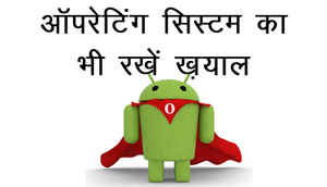 कोई भी बजट स्मार्टफ़ोन खरीदते समय रखें इन बातों का ख़याल