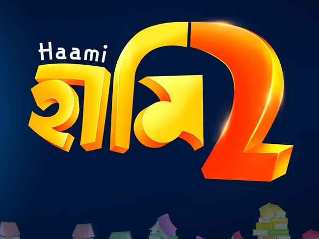 Haami 2