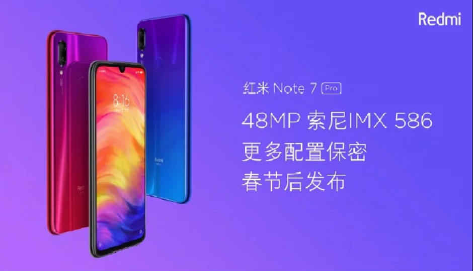 Redmi Note 7 Pro মোবাইল ফোনটি 3C সার্টিফিকেশান পেয়েছে