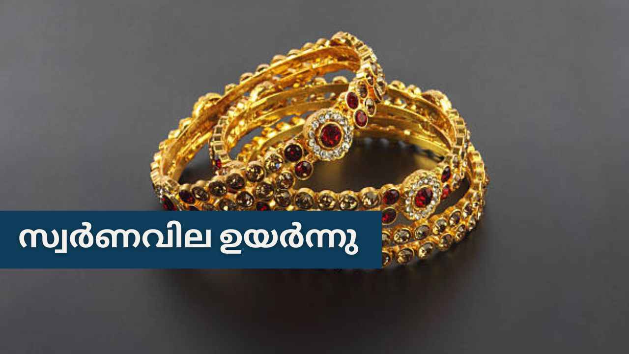 സ്വർണവില പവന് 80 രൂപ ഉയർന്നു, വെള്ളിവിലയിലും മാറ്റം