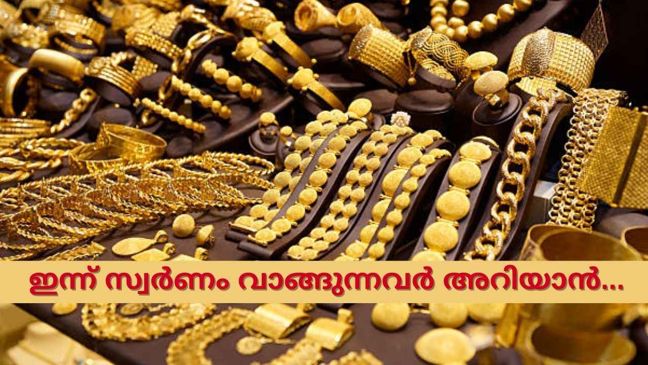 ഇന്നും Gold Price താഴോട്ട്; വെള്ളിവിലയിലും മാറ്റം