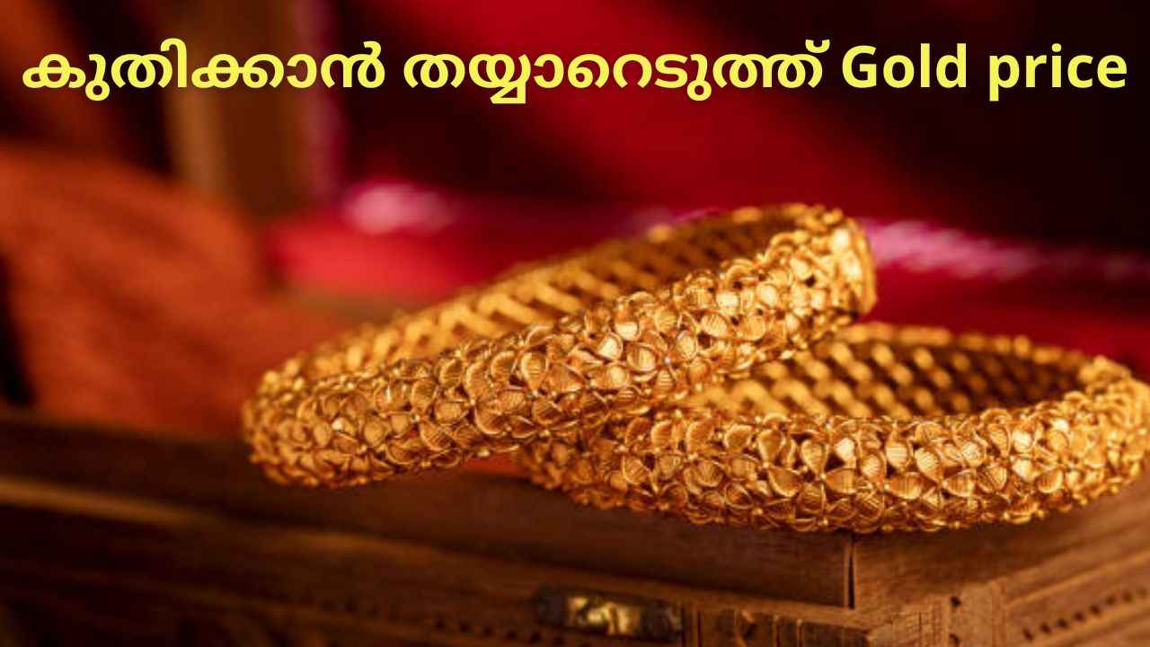 ഇനി കുതിപ്പിലേക്കോ? ജൂൺ രണ്ടാം ദിനം Gold price ആശ്വാസമല്ല