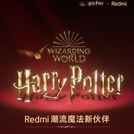 Redmi Note 12 Turbo 'Harry Potter' एडिशन लवकरच होणार दाखल, बघा विशेषता
