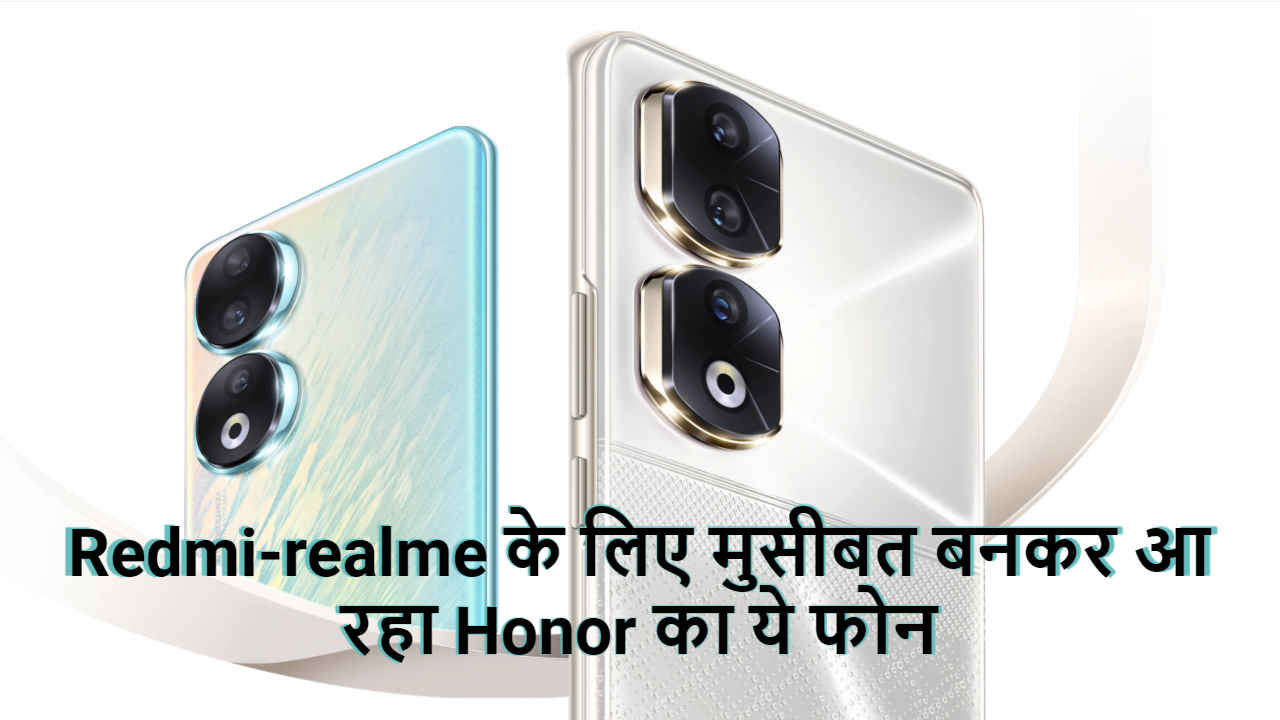 Amazon India पर दिखा Honor के नए 5G स्मार्टफोन का स्वैग, Redmi-Realme को देगा कड़ी टक्कर