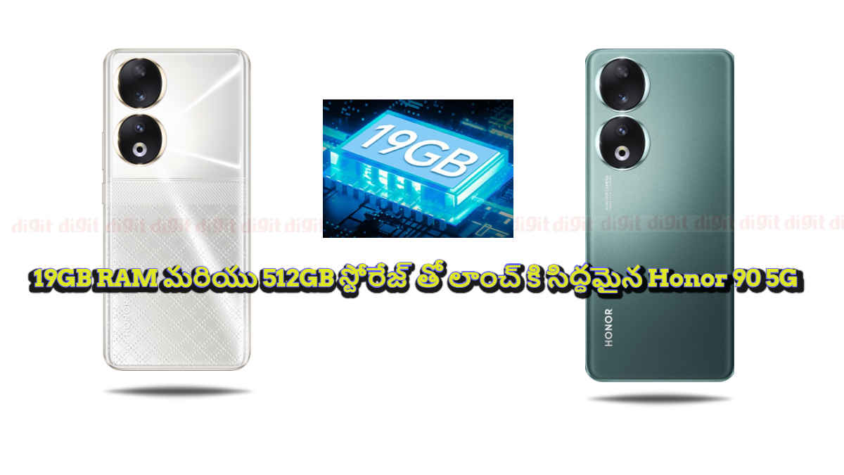 19GB RAM మరియు 512GB స్టోరేజ్ తో లాంచ్ కి సిద్ధమైన Honor 90 5G