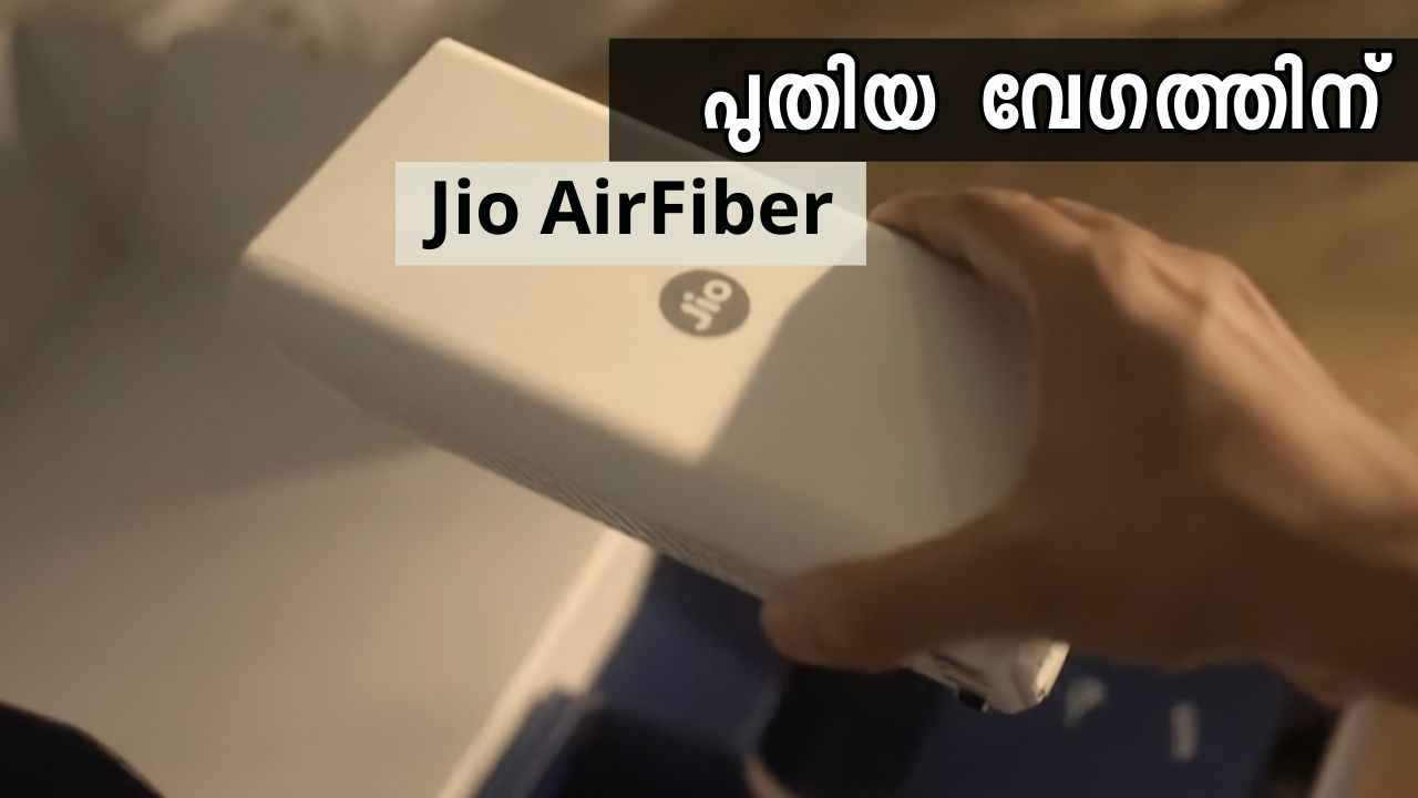 Wi-Fiയിലും ഇനി രാജാവ് ജിയോ തന്നെ; Jio AirFiber ഉടനെത്തും!