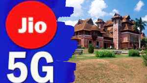 Jio 5Gയിൽ കേരളത്തിലെ 5 പ്രദേശങ്ങൾ: ഒടുവിൽ എത്തിയത് ഈ നഗരങ്ങളിൽ