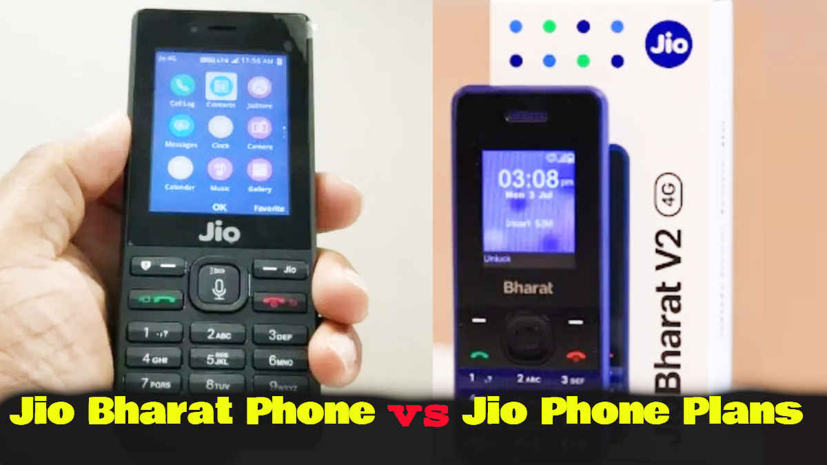 Jio Bharat Phone Plans VS Jio Phone Plans:  क्या आप जानते हैं दोनों में क्या अंतर है? चुने सबसे बेहतर