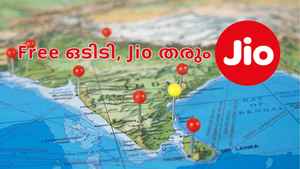 ഈ Reliance Jio പ്ലാനുകളിൽ ഹോട്ട്സ്റ്റാറും പ്രൈം വീഡിയോയും നെറ്റ്ഫ്ലിക്സും കിട്ടും!