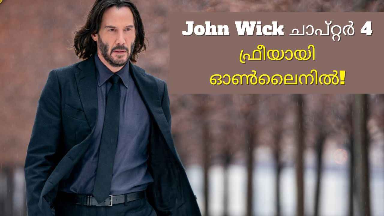 OTT  റിലീസിന് മുന്നേ John Wick Chapter 4 ഉയർന്ന റെസല്യൂഷനിൽ Freeയായി എത്തി!