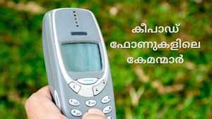നിങ്ങളുടെ പോക്കറ്റിന് ഇണങ്ങിയ ഏറ്റവും മികച്ച 4G Keypad Phoneകൾ