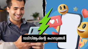 നിങ്ങളറിയാത്ത വാട്സ്ആപ്പിലെ 21 രഹസ്യഫീച്ചറുകൾ പരിചയപ്പെടാം….
