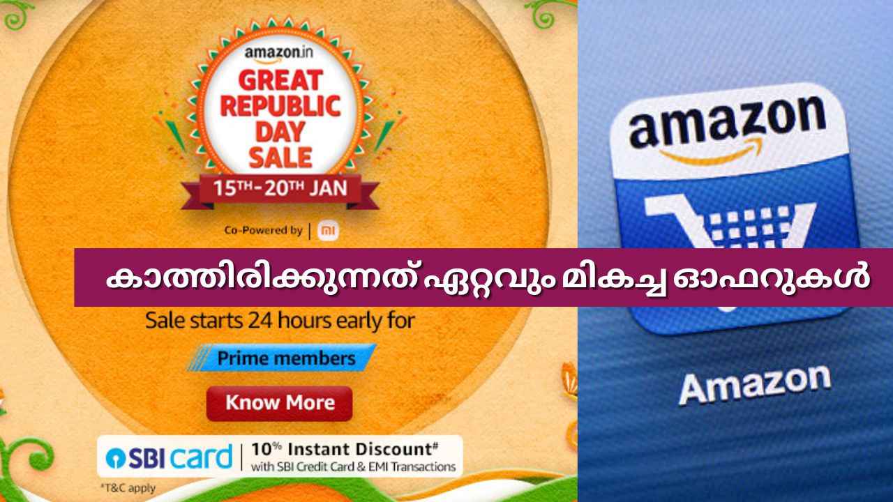 പുത്തൻ ലോഞ്ചുകൾ തുടങ്ങി വമ്പൻ വിലക്കിഴിവും: ആമസോൺ ഗ്രേറ്റ് റിപ്പബ്ലിക് ഡേ സെയിൽ കൊടിയേറുന്നു…