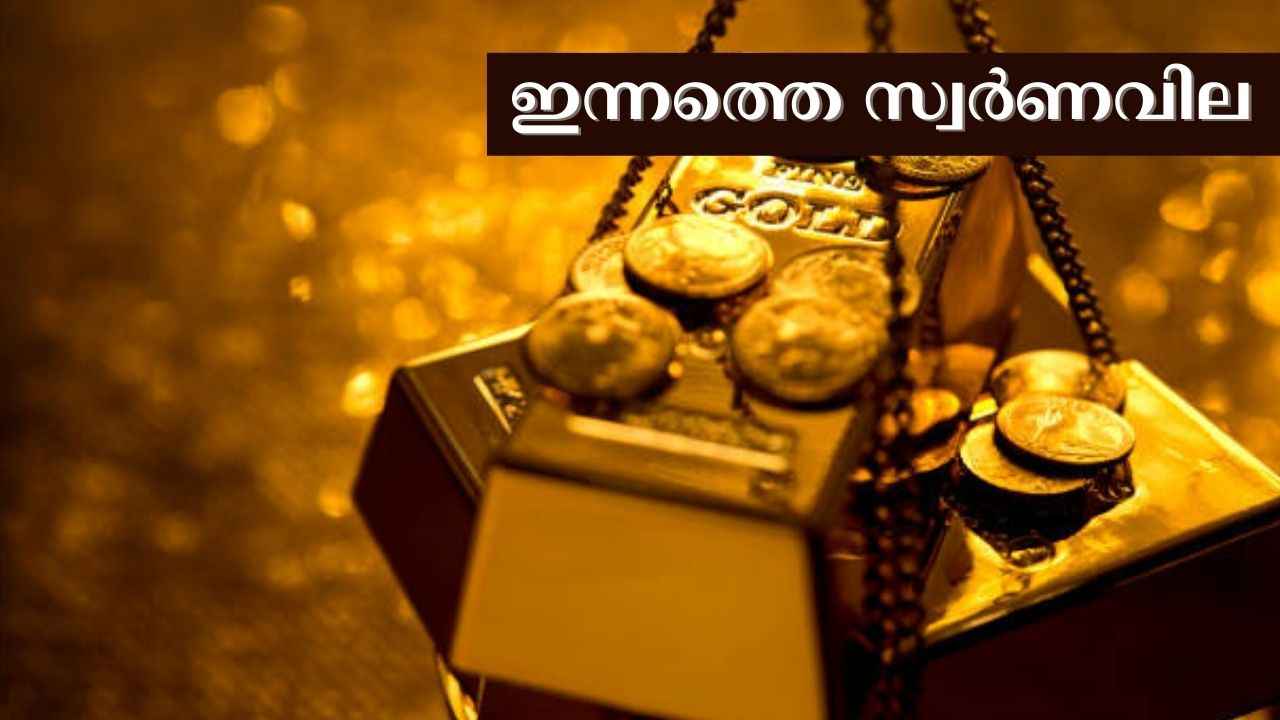 സ്വർണം ഇപ്പോഴും 41,000ൽ തന്നെ; ഇന്നത്തെ സ്വർണം, വെള്ളി നിരക്കുകൾ