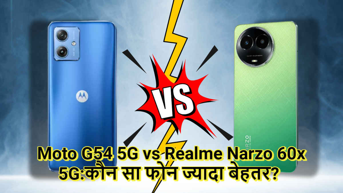 Moto G54 5G vs Realme Narzo 60x 5G: दोनों फोन्स की हुई launching, देखें India Price