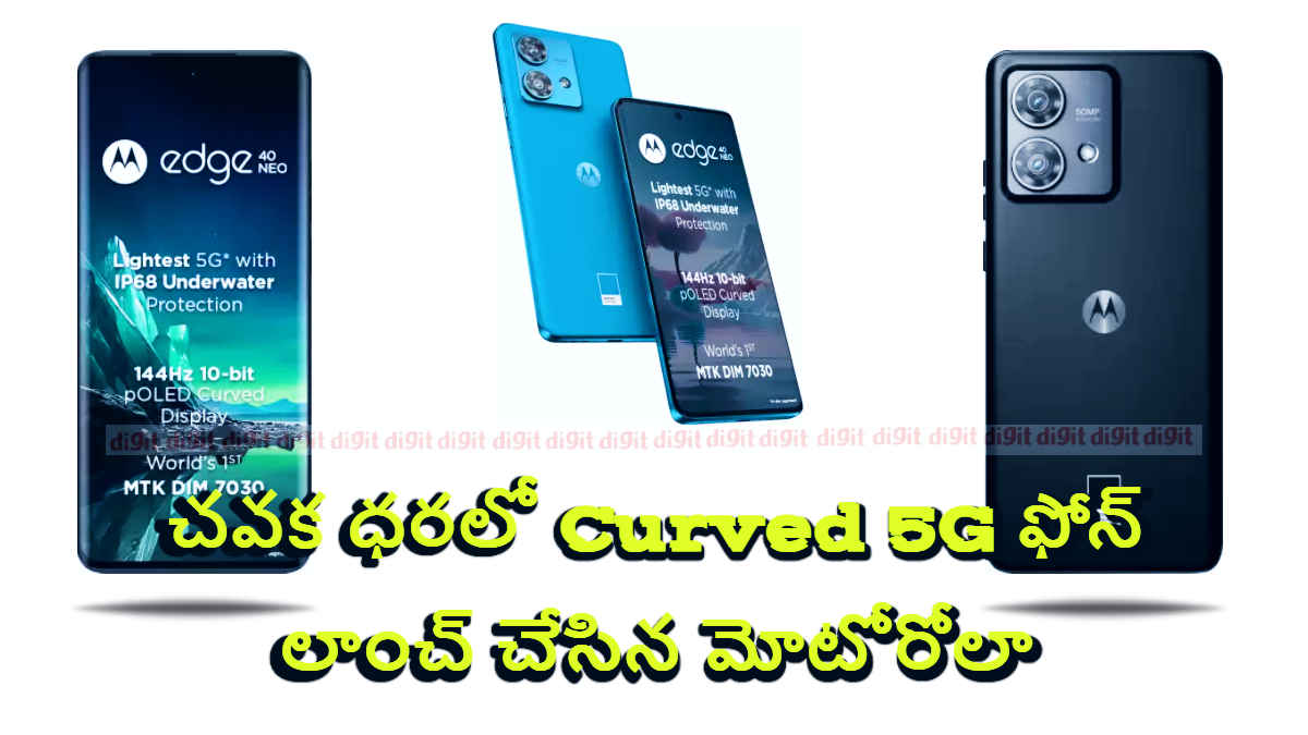 MOTOROLA Edge 40 Neo: చవక ధరలో Curved 5G Phone లాంచ్ చేసిన మోటోరోలా.!