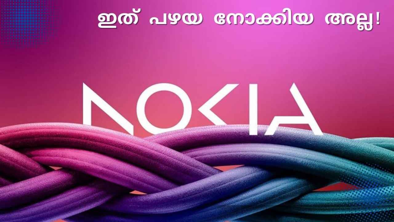 Nokia Budget Phones with Bluetooth Certification: ബ്ലൂടൂത്ത് സർട്ടിഫിക്കേഷനുമായി നോക്കിയയുടെ ബജറ്റ് ഫോണുകൾ