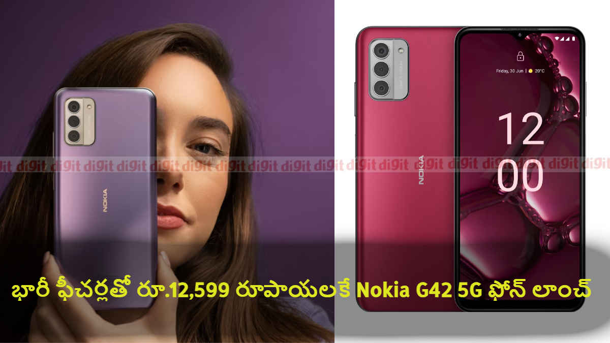 Nokia G42 5g launched: భారీ ఫీచర్లతో రూ.12,599 రూపాయలకే 5G ఫోన్ లాంచ్.!