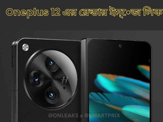 Oneplus-12 render leaked