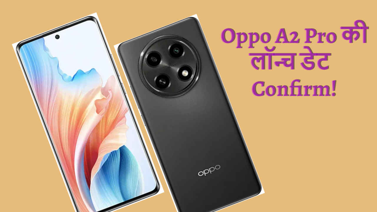 Oppo A2 Pro की Launching में बस दो दिन बाकी, इस दिन शुरू होगी Sale | Tech News