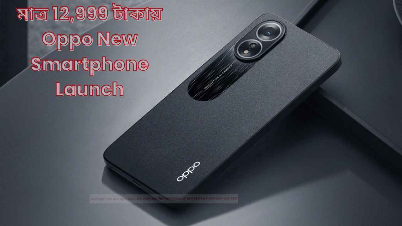 Oppo A38 ফোন চুপিসারে India Launch, 50MP Camera এবং Big Battery মতো রয়েছে Specs