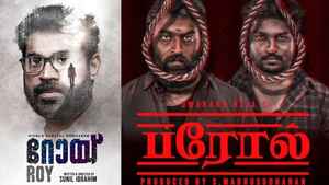 ജയ ജയ ജയ ജയ ഹേയും യശോദയും തമിഴ് ത്രില്ലർ പരോളും… OTTയിലെ പുത്തൻ തെന്നിന്ത്യൻ ചിത്രങ്ങൾ