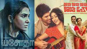 ജയ ജയ ജയ ജയ ഹേയും യശോദയും തമിഴ് ത്രില്ലർ പരോളും… OTTയിലെ പുത്തൻ തെന്നിന്ത്യൻ ചിത്രങ്ങൾ