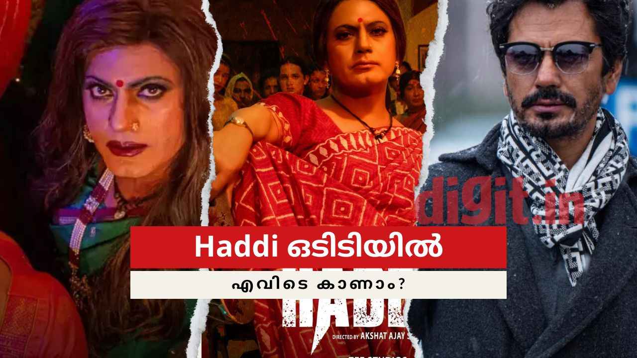 നവാസുദ്ദീന്‍ സിദ്ദിഖിയുടെ Haddi നേരിട്ട് OTTയിൽ! എവിടെ കാണാം?