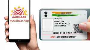1 രൂപയും ചെലവാക്കാതെ ആധാർ അപ്ഡേഷൻ! ഓഫർ പരിമിതകാലത്തേക്ക് മാത്രം...