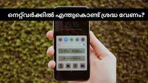 Alert! ആൻഡ്രോയിഡ് ഫോണാണെങ്കിൽ ഇപ്പോൾ തന്നെ സെറ്റിങ്സ് പരിശോധിക്കൂ, എന്തെന്നാൽ...