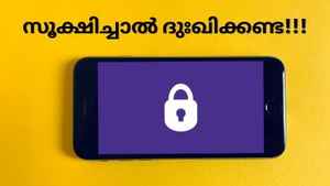 Alert! ആൻഡ്രോയിഡ് ഫോണാണെങ്കിൽ ഇപ്പോൾ തന്നെ സെറ്റിങ്സ് പരിശോധിക്കൂ, എന്തെന്നാൽ...