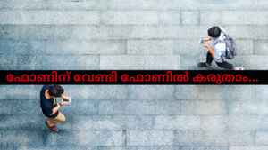 ഈ ടിപ്സുകൾ മറക്കരുത്, എങ്കിൽ ഫോൺ ഹാക്കർമാരുടെ കൈയിൽ എത്തില്ല!