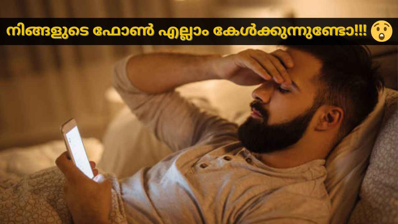 നിങ്ങൾ നിരീക്ഷണത്തിലാണോ? പറയുന്നതോ ചിന്തിക്കുന്നതോ പരസ്യങ്ങളായി വരാറുണ്ടോ?