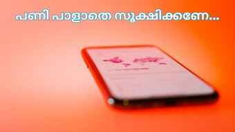 Alert! ആൻഡ്രോയിഡ് ഫോണാണെങ്കിൽ ഇപ്പോൾ തന്നെ സെറ്റിങ്സ് പരിശോധിക്കൂ, എന്തെന്നാൽ...