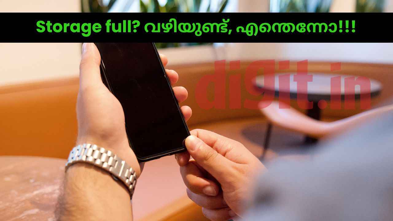 Phone Tips: സ്റ്റോറേജ് ഫുൾ? കൂടുതൽ സ്പേസ് ഉണ്ടാക്കാൻ വഴിയുണ്ട്