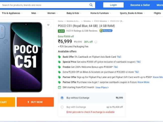 Poco C51 flipkart deal