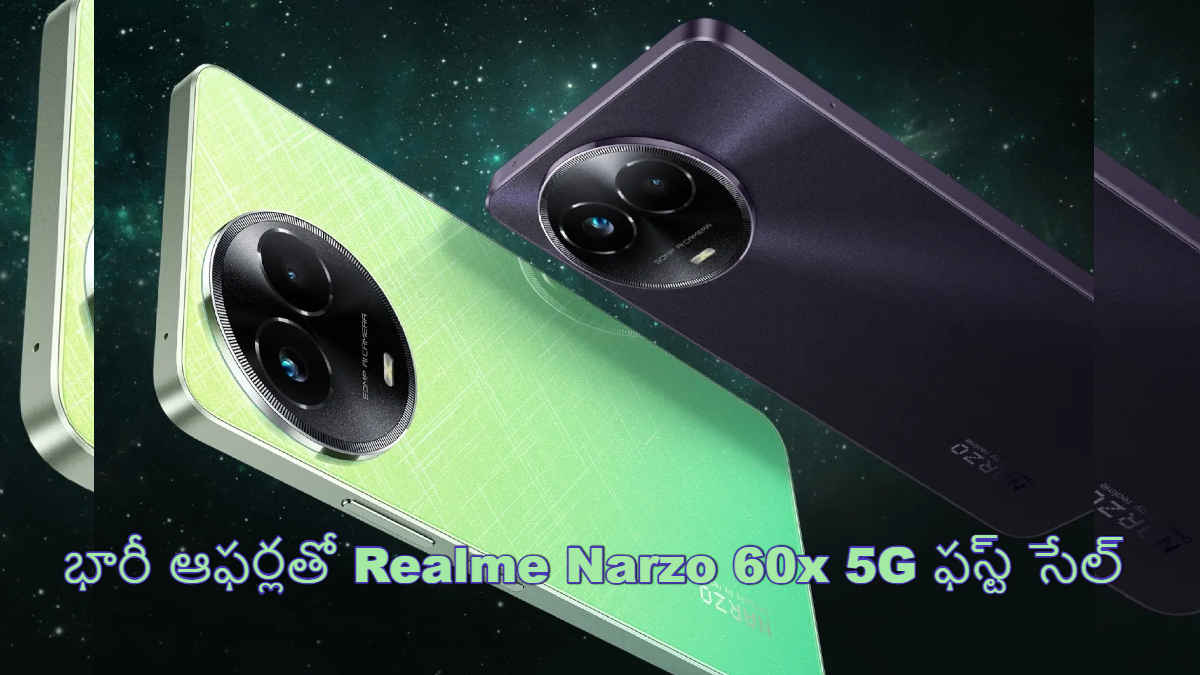 భారీ ఆఫర్లతో Realme Narzo 60x 5G బడ్జెట్ 5G స్మార్ట్ ఫోన్ ఫస్ట్ సేల్.!