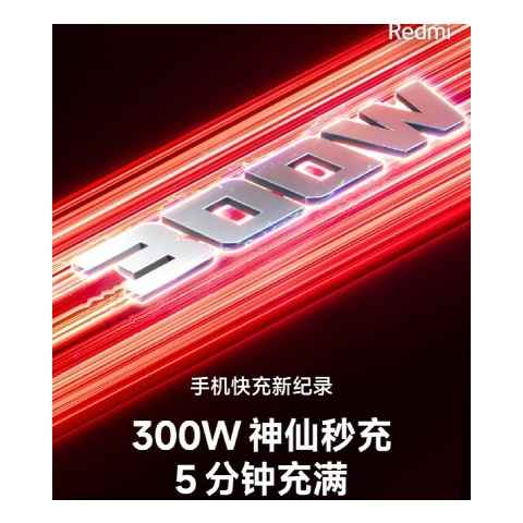 Redmi 300W charging technology