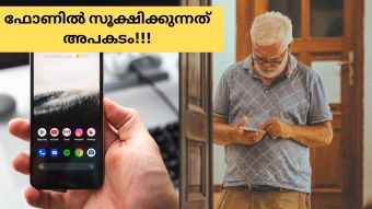 ഈ 6 കാര്യങ്ങൾ ഫോണിലുണ്ടോ? എങ്കിൽ സേഫ്റ്റി പ്രശ്നമാണ്