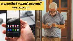ഈ 6 കാര്യങ്ങൾ ഫോണിലുണ്ടോ? എങ്കിൽ സേഫ്റ്റി പ്രശ്നമാണ്