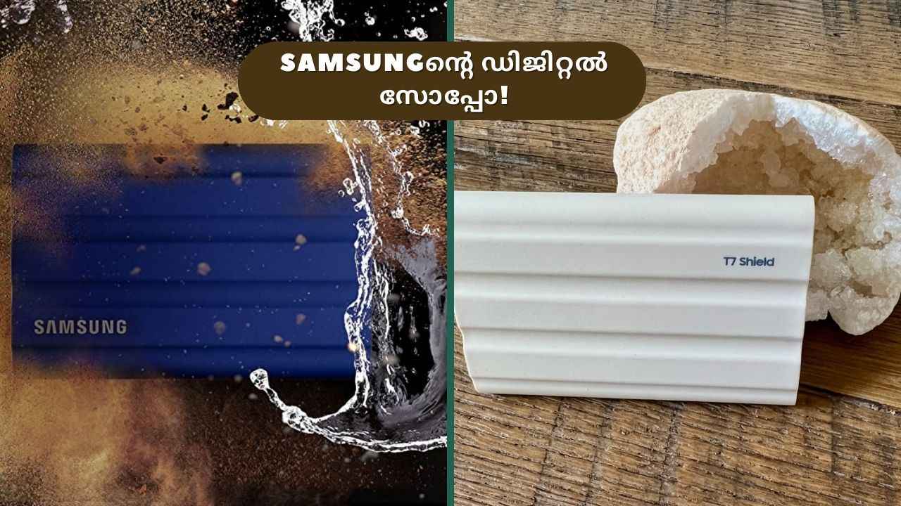 ഇതെന്താ… Samsungന്റെ ഡിജിറ്റൽ സോപ്പോ!