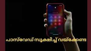 ഈ 6 കാര്യങ്ങൾ ഫോണിലുണ്ടോ? എങ്കിൽ സേഫ്റ്റി പ്രശ്നമാണ്