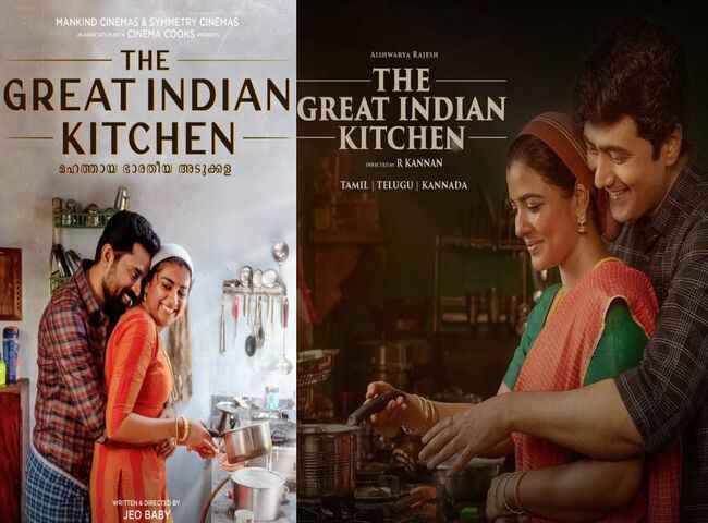 ഐശ്വര്യ രാജേഷിന്റെ The Great Indian Kitchen എവിടെ, എപ്പോൾ കാണാം?