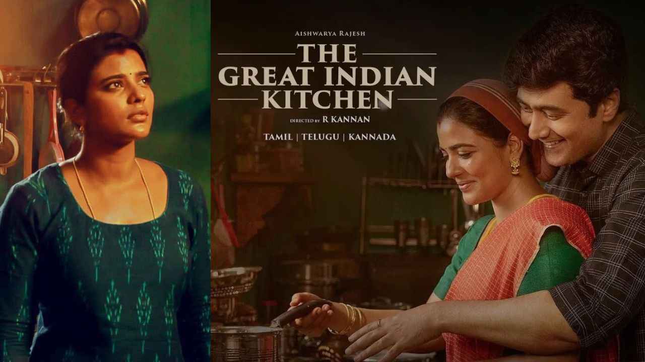 ഐശ്വര്യ രാജേഷിന്റെ The Great Indian Kitchen എവിടെ, എപ്പോൾ കാണാം?