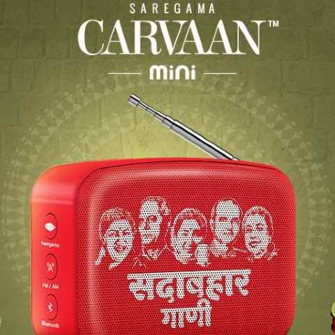 तमिल, तेलुगू, कन्नड़ के बाद सारेगामा ने लॉन्च किया 'कारवां मिनी मराठी'