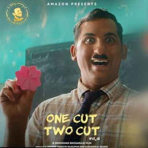 ಪುನೀತ್ ರಾಜ್‌ಕುಮಾರ್ ಅವರ ಪ್ರೊಡಕ್ಷನ್ ಹೌಸ್‌ನ ಒನ್ ಕಟ್ ಟು ಕಟ್ ಚಿತ್ರದ OTT ದಿನಾಂಕ ಬಿಡುಗಡೆ!