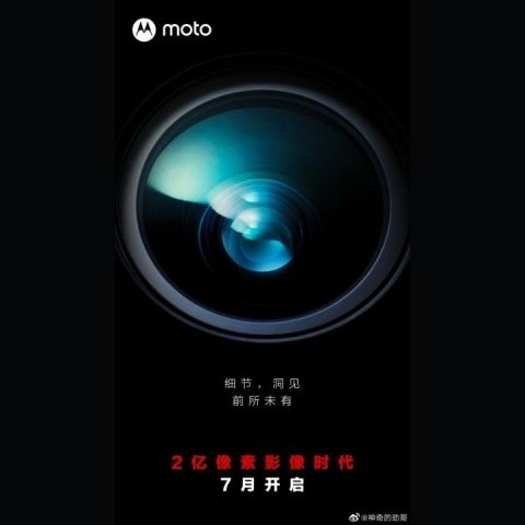 Motorola's first 200MP phone will launch in July, could it be the long-rumored Moto Frontier? - Vimarsana News