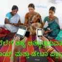 ಇವು ಅತ್ಯುತ್ತಮವಾದ ವಾಯ್ಸ್ ಮತ್ತು ಡೇಟಾವನ್ನು ಹೊಂದಿರುವ ಪ್ರಿಪೇಯ್ಡ್ ಪ್ಲಾನ್ಗಳು.