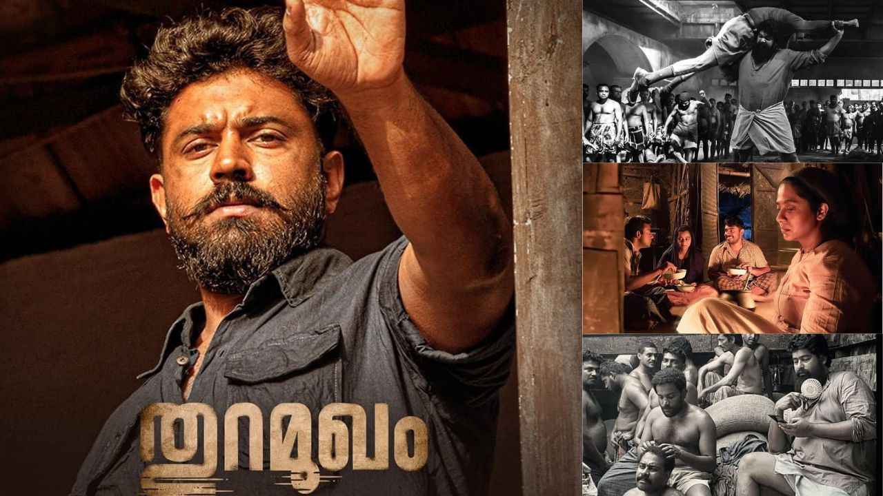 മട്ടാഞ്ചേരിയുടെ ‘തുറമുഖം’ ഇനി ഒടിടിയിൽ; എവിടെ, എപ്പോൾ കാണാം?